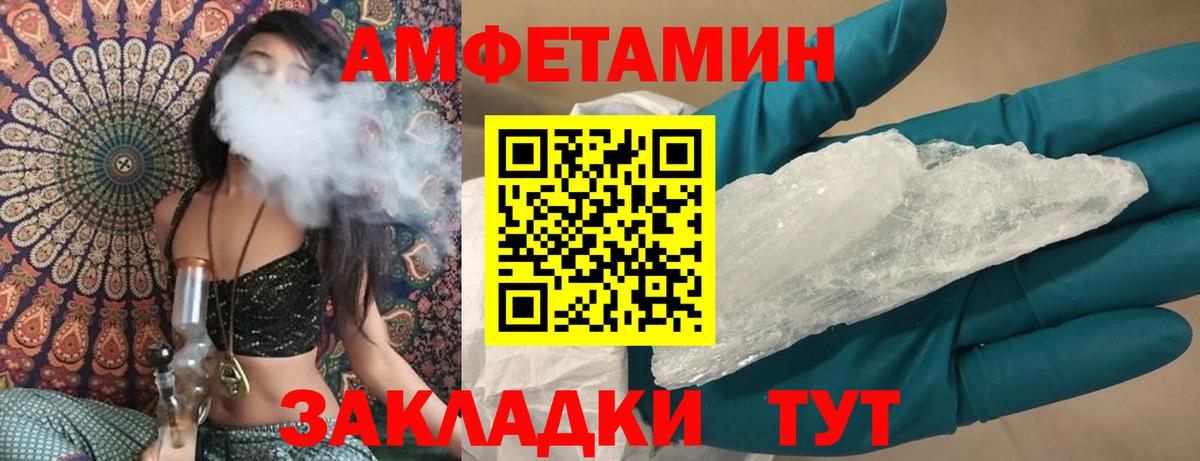 АМФЕТАМИН 98% Красногорск