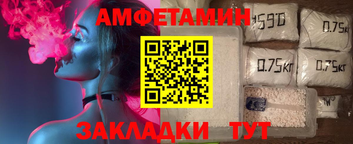 OMG зеркало  Amphetamine Розовый  Вход с VPN  Красногорск  АМФ 