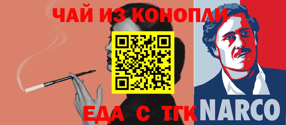 Красногорск  Cannafood марихуана  Вход с VPN 