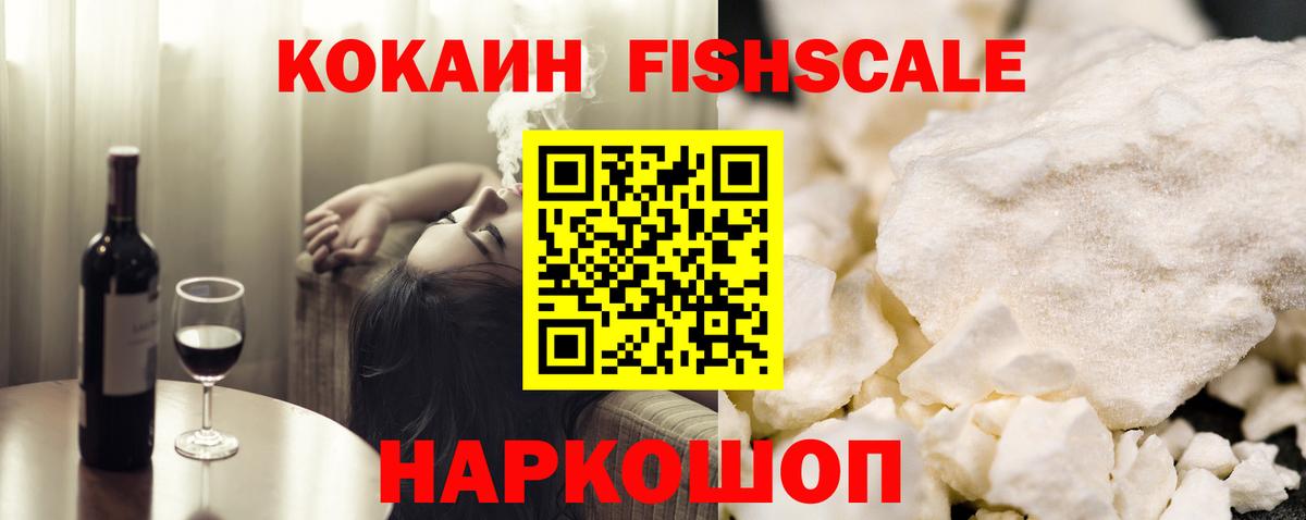 Красногорск  Cocaine 97%  Cocaine  КОКАИН 98%  Вход с VPN 