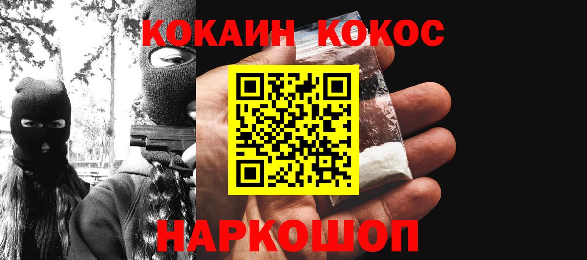 КОКАИН Боливия Красногорск