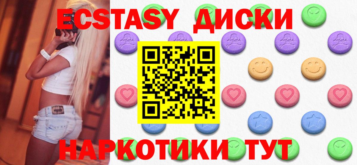 kraken как зайти  Ecstasy 99%  Красногорск  Вход с VPN  ЭКСТАЗИ бентли 