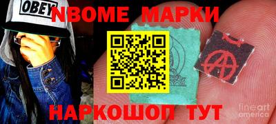 марки nbome Камышлов