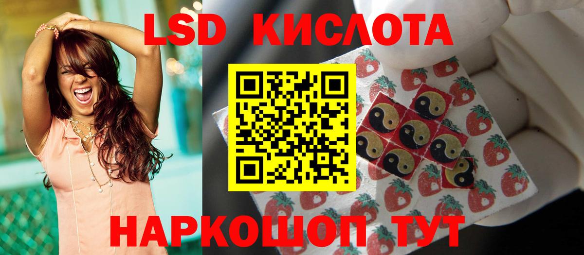 Лсд 25 экстази кислота  LSD-25 экстази кислота  Красногорск  Вход с VPN 