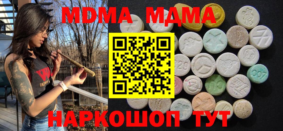 MDMA молли  MDMA молли  Вход с VPN  Красногорск 