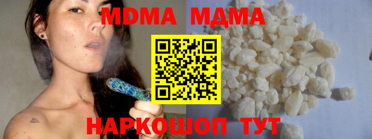 МДМА Molly Красногорск