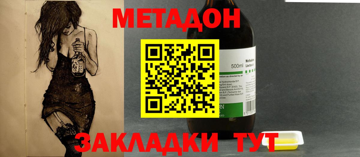 Меф  Красногорск  ГАШ  Вход с VPN  Мефедрон   Гашиш  МАРИХУАНА  COCAIN  МДМА 