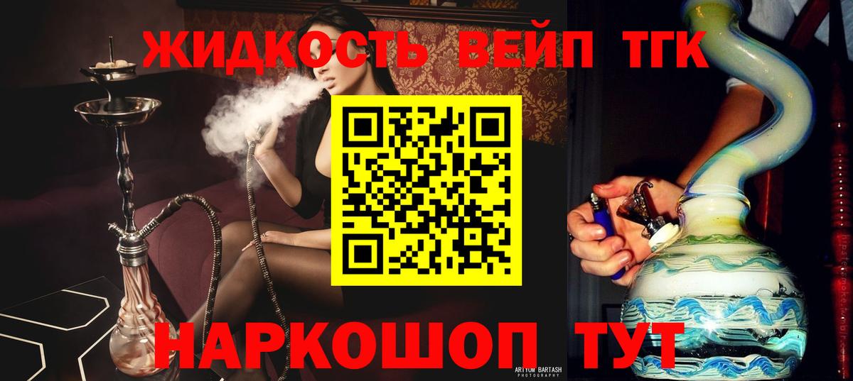 ТГК гашишное масло Красногорск