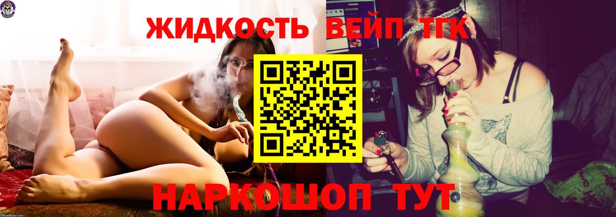 Дистиллят ТГК THC oil  Вход с VPN  Красногорск 
