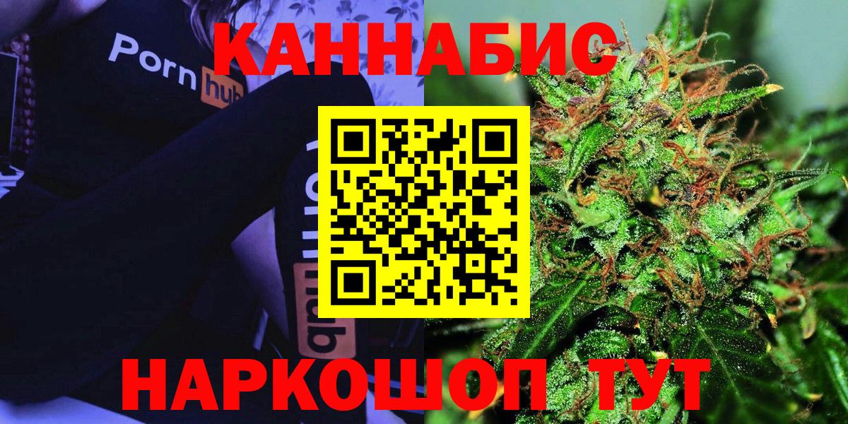 Канабис гибрид Красногорск