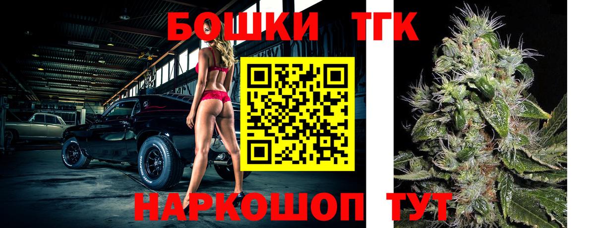 МАРИХУАНА OG Kush  Вход с VPN  Бошки Шишки сатива  Красногорск 